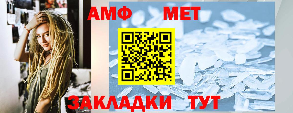 АМФЕТАМИН 97% Мариинск