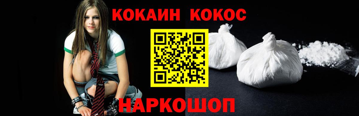 Мариинск  Вход с VPN  МЕФ   КОКАИН  ГАШ  ГАШ  Конопля 