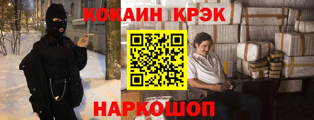 Cocaine Боливия  Вход с VPN  Мариинск  Cocaine VHQ 