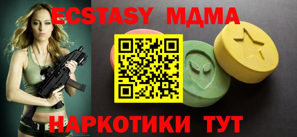 Ecstasy mix  Ecstasy VHQ  Экстази  Вход с VPN  Мариинск 
