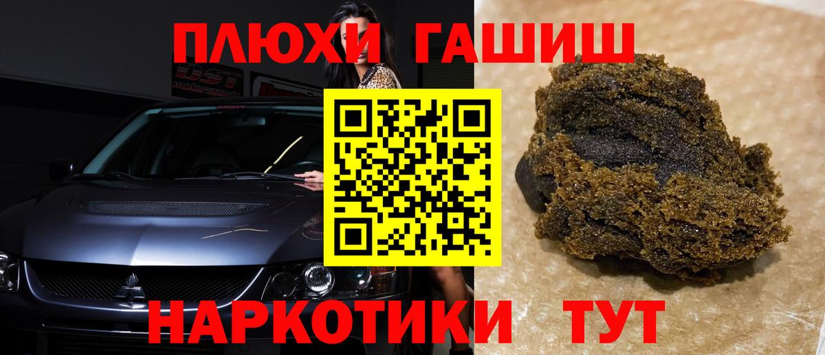 ГАШ VHQ  Вход с VPN  магазин продажи наркотиков  ГАШИШ Изолятор  Мариинск  Гашиш 
