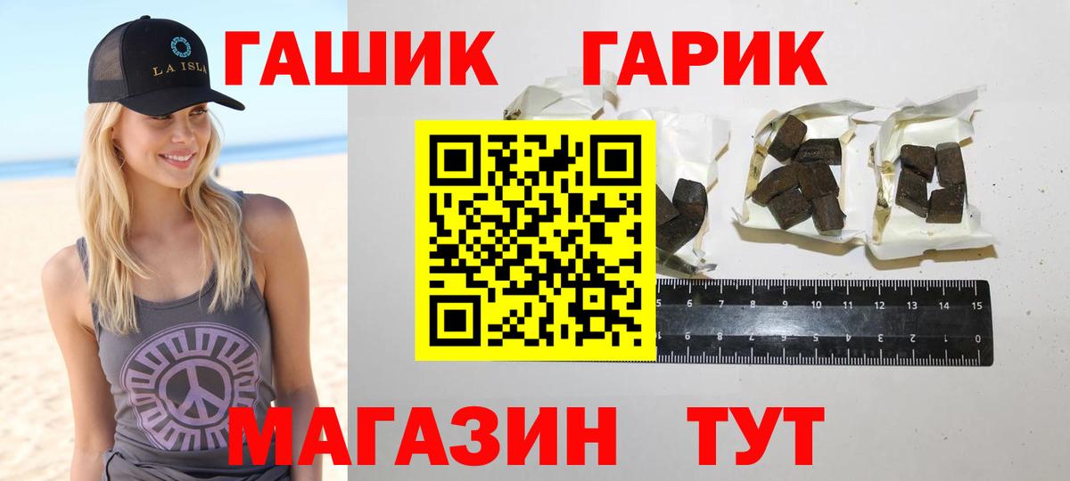 ГАШ Изолятор Мариинск