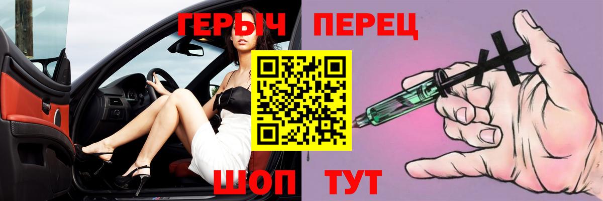ГЕРОИН  ГЕРОИН Heroin  Вход с VPN  Мариинск 