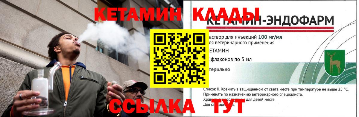 Кетамин ketamine Мариинск