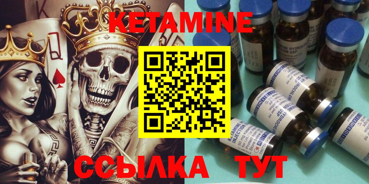 это как зайти  Кетамин ketamine  КЕТАМИН ketamine  Вход с VPN  Мариинск  OMG ссылка 