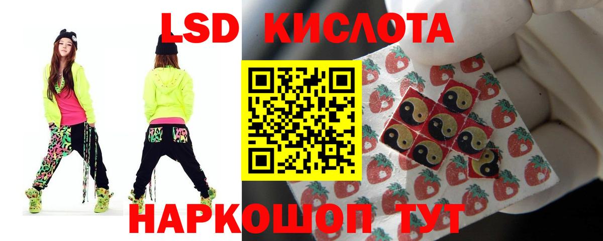 ЛСД экстази кислота Мариинск