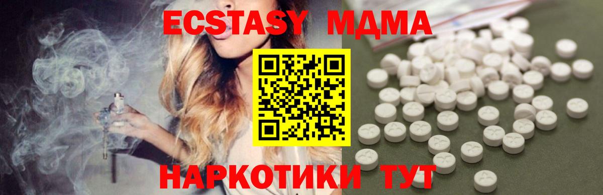Мариинск  МДМА Molly  MDMA Molly  МДМА  Вход с VPN 