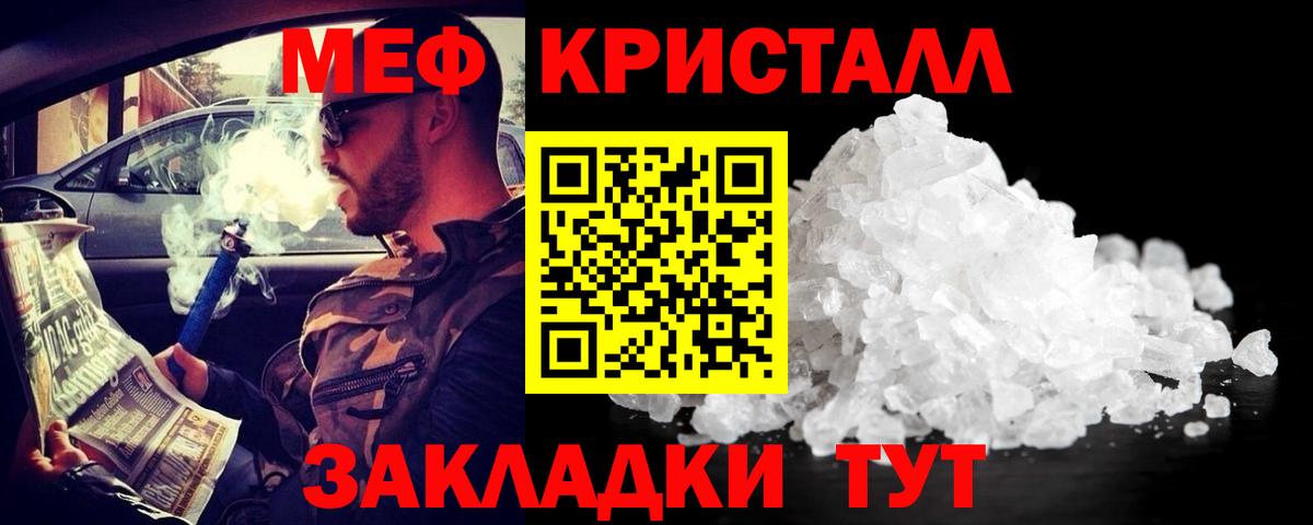 МЯУ-МЯУ мяу мяу  Мефедрон  Мариинск  Вход с VPN  МЯУ-МЯУ 4 MMC 