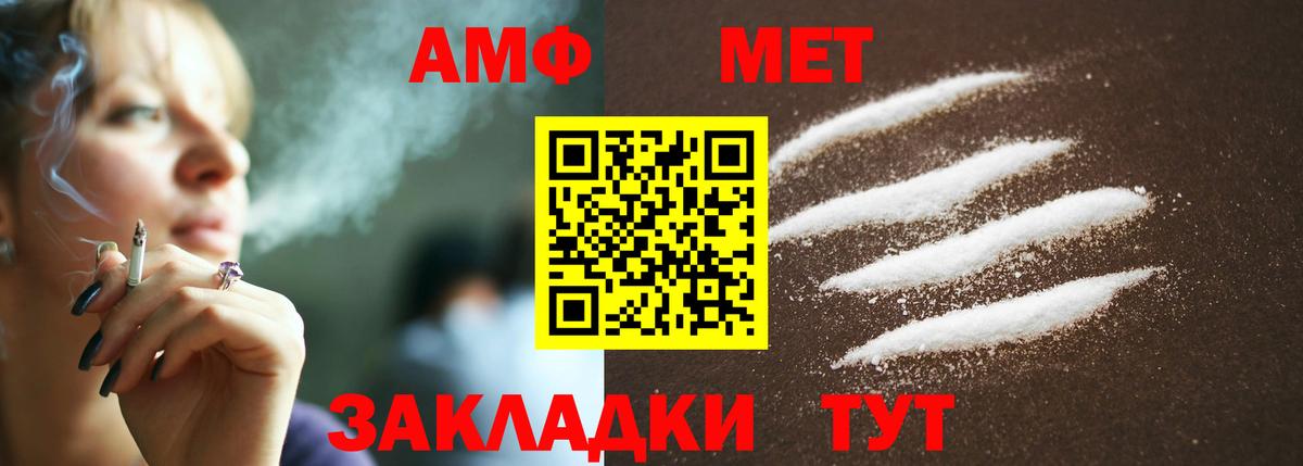 Мариинск  Метамфетамин витя  Вход с VPN 