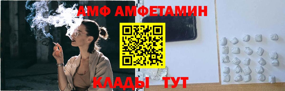 МЕТАМФЕТАМИН кристалл Мариинск