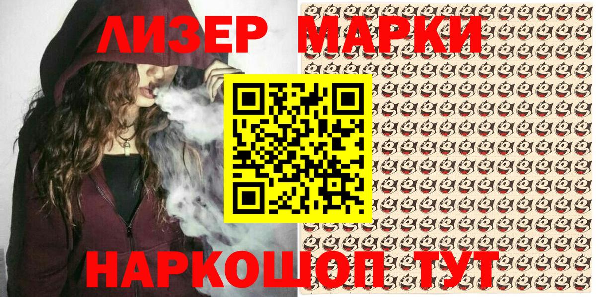 Марки NBOMe 1,5мг  купить наркотики цена  Марки N-bome  Марки NBOMe 1,5мг  Мариинск  Вход с VPN 