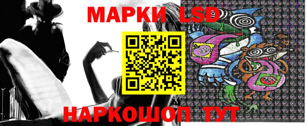 Марки 25I-NBOMe 1,5мг Мариинск