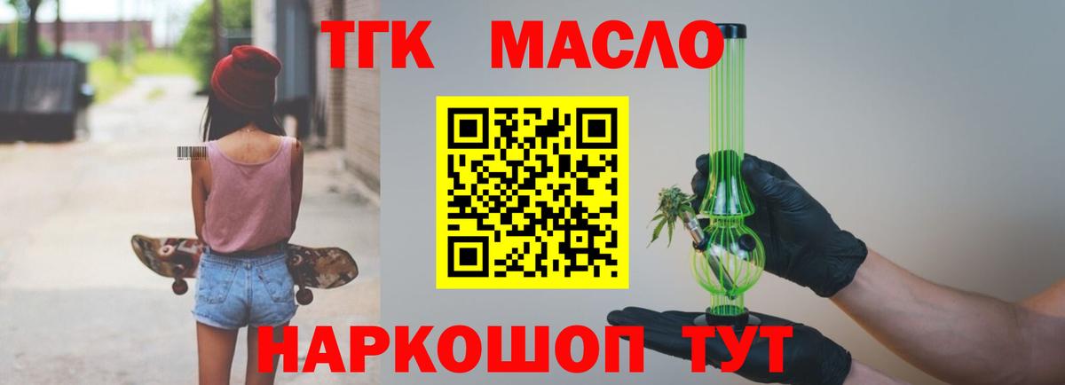 ТГК вейп Мариинск