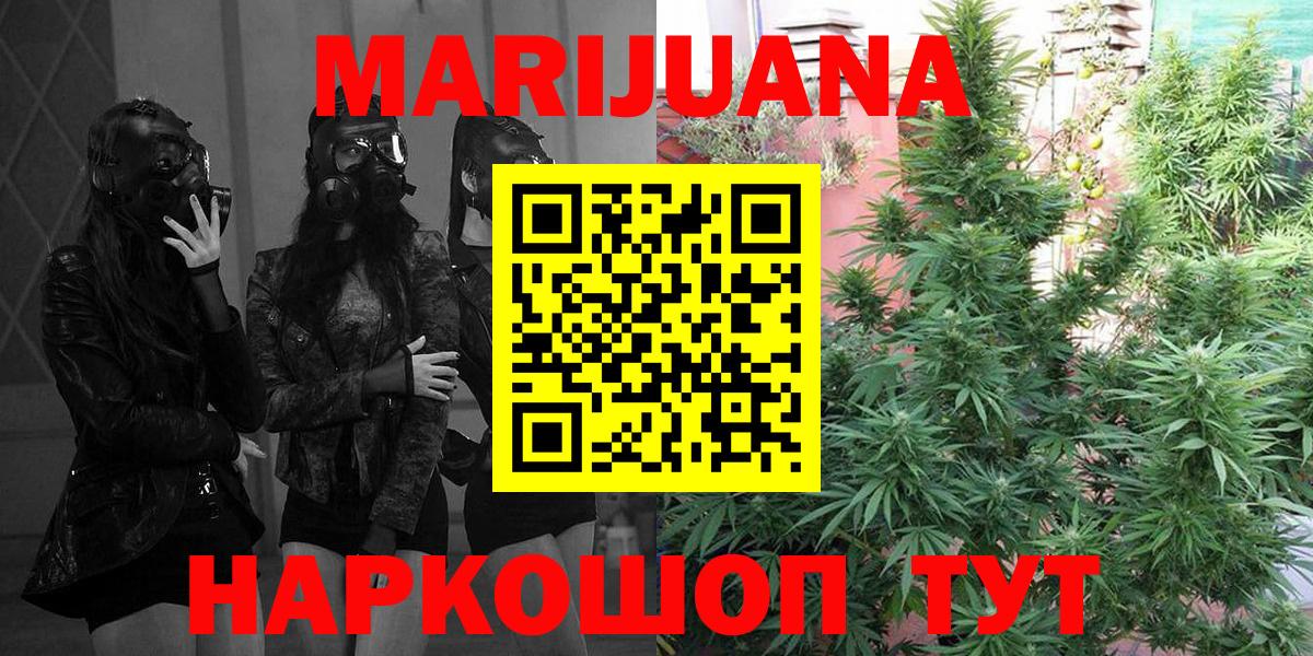 Канабис ГИДРОПОН  Вход с VPN  Мариинск  Бошки Шишки гибрид  Бошки Шишки план 