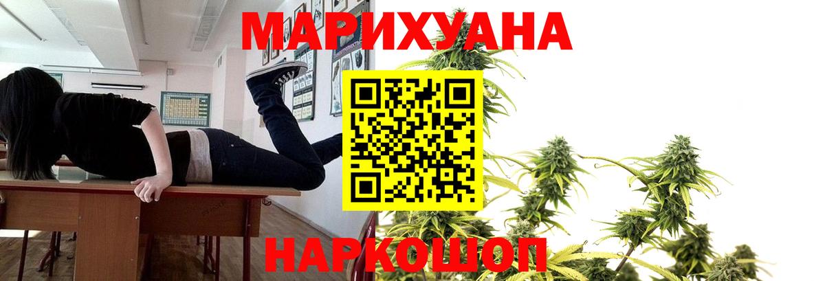 Канабис семена Мариинск